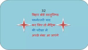 science vvi question bihar board science vvi question bihar board
