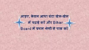 BIHAR BOARD CLASS 10 SCIENCE QUESTION PAPER BIHAR BOARD CLASS 10 SCIENCE QUESTION PAPER