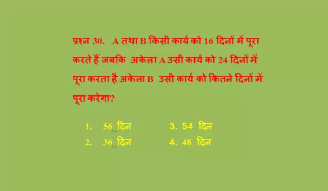 Practice Mock Test For SSC CGL in Hindi