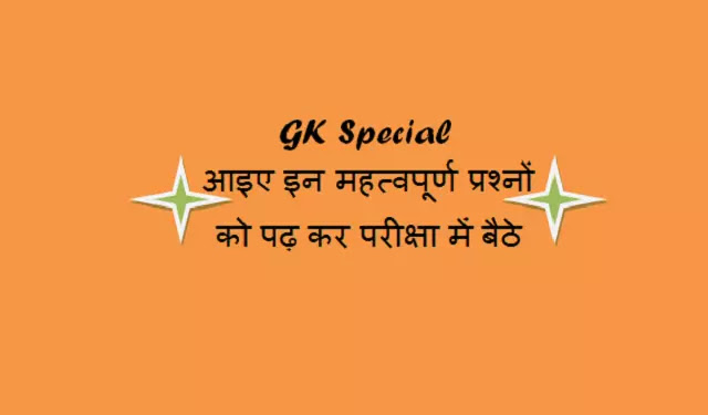 FREE ONLINE TEST SERIES FOR ALL EXAM IN HINDI