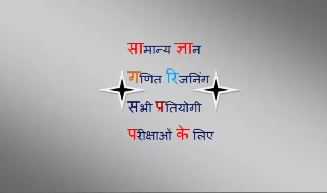BIHAR SI ONLINE TEST SERIES IN HINDI FREE