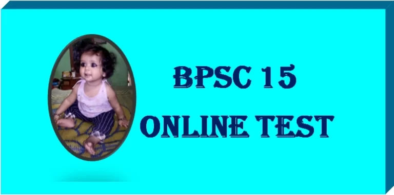 bpsc objective question in hindi