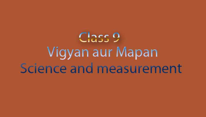 Science and measurement|विज्ञान और मापन